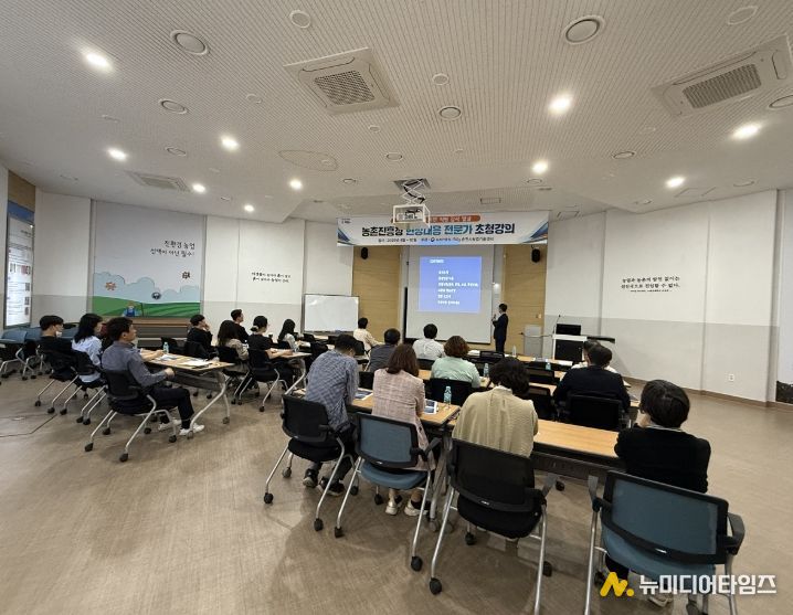 농촌진흥청 전문가 초청 현장대응 교육