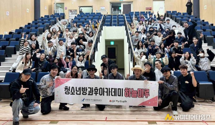 인천 중구 청소년수련관, 문화예술 공연 관람