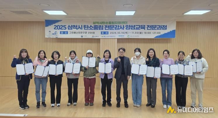 탄수중립 전문강사 양성교육 전문과정 수료식