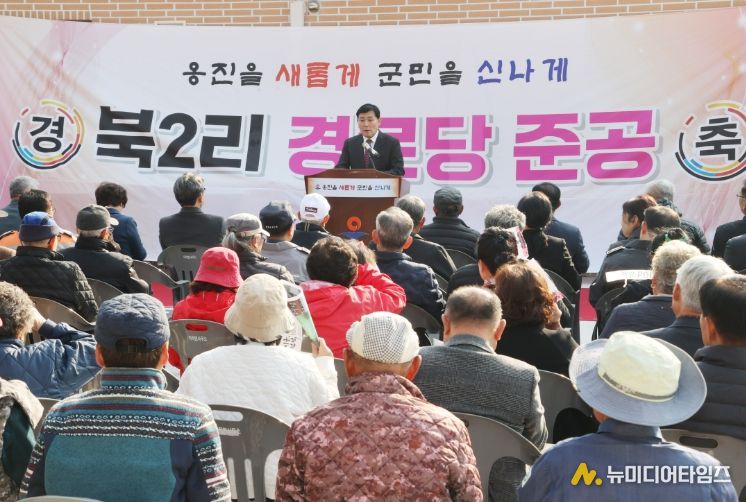 덕적면 북2리 경로당 준공식 개최