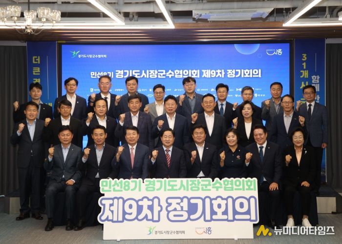 구리시, 국 ‧ 도비 보조사업 시군 분담률 상향 철회 촉구에 경기도시장군수협의회와 공동 대응