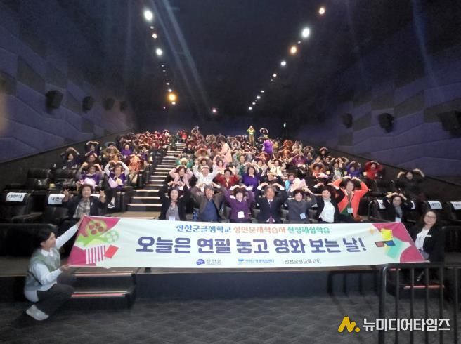진천군, 성인문해 학습자 극장체험 실시