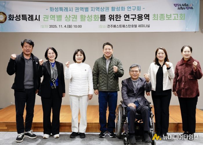 연구용역 최종보고회 단체사진