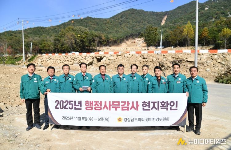 경남도의회 경제환경위원회, 산청·의령 재해복구 현장 집중 점검