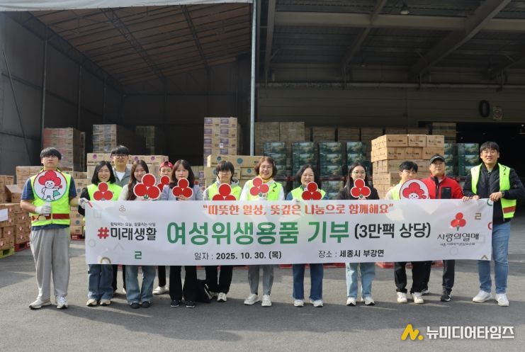 세종사랑의열매에서 미래생활 기부로 이루어진 여성 위생용품 1,536박스를 사회복지기괸에 전달하고 있다.