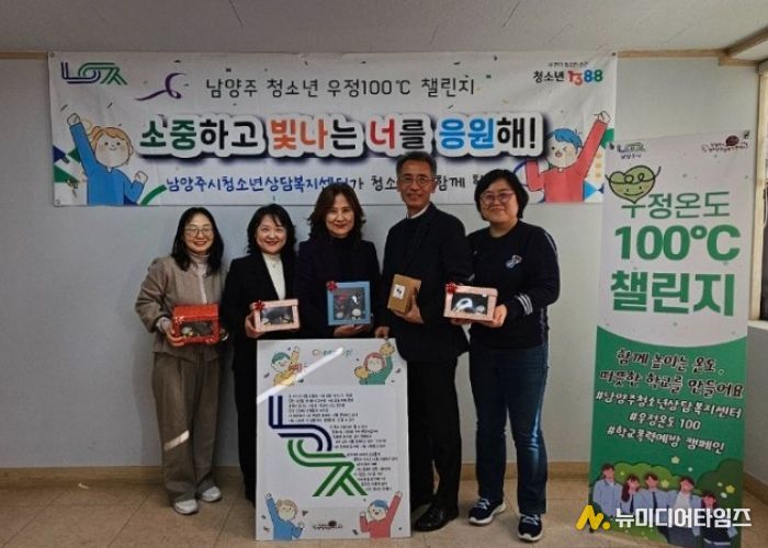 남양주시, ‘청소년 심리안전존’ 프로그램 성료…학교폭력 예방에 앞장