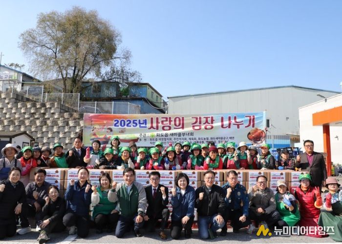 남양주시 화도읍 새마을부녀회, ‘사랑의 김장 나눔’ 개최