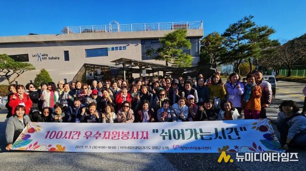 2025년 100시간 우수자원봉사자 ‘쉬어가는시간’ 진행