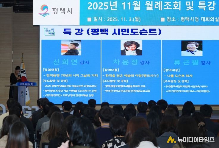 ‘시민도슨트’가 전하는 평택의 이야기 「평택을 도슨트하자」 성공 개최