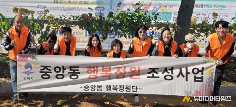 평택시 중앙동 행복정원단, 2025년 행복정원 조성 완료