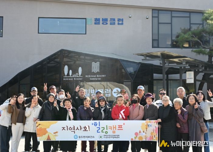 동두천시정신건강복지센터, ‘힐링캠프’ 프로그램 진행