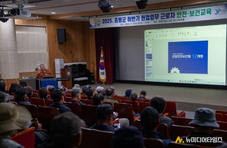 증평군, 2025 하반기 현업근로자 안전·보건 교육