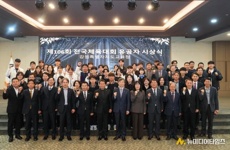 강원특별자치도교육청 제106회 전국체육대회 유공자 간담회 개최