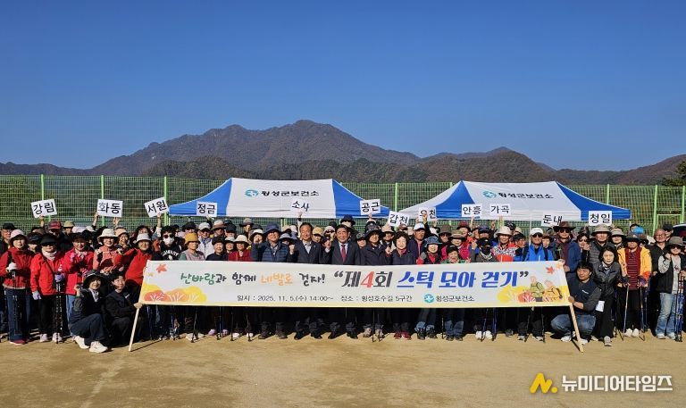 스틱 모아 걷기