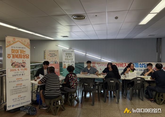 삼송1동 행정복지센터에서 진행된 ‘2025년 찾아가는 주거복지이동상담소’