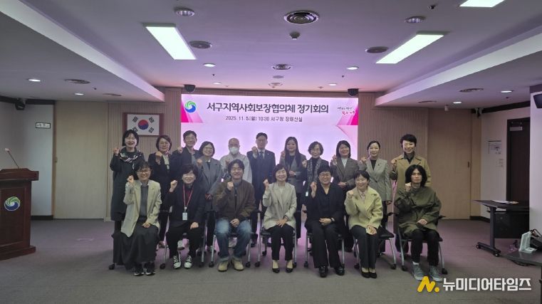 5일 구청 장태산실에서 열린 지역사회보장실무협의체 회의 장면