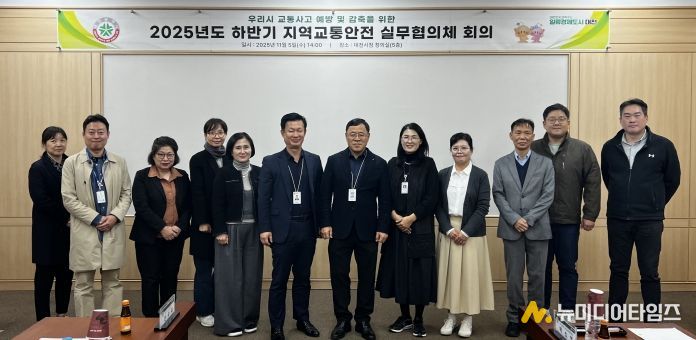 대전시 ‘지역교통안전 실무협의회’ 개최