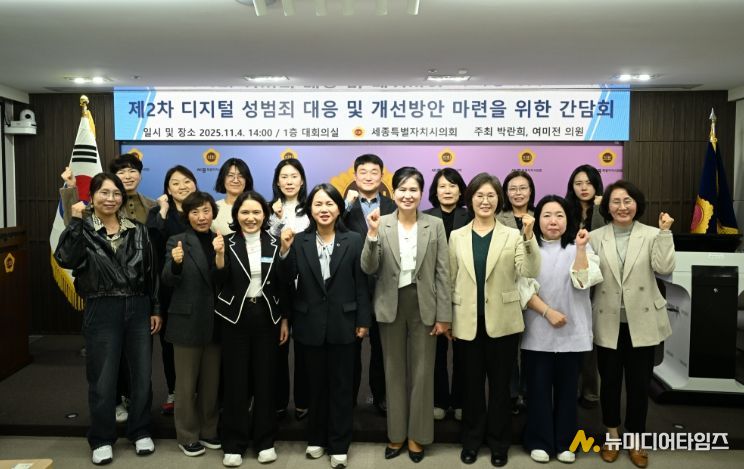 제2차 대응 및 개선방안 간담회