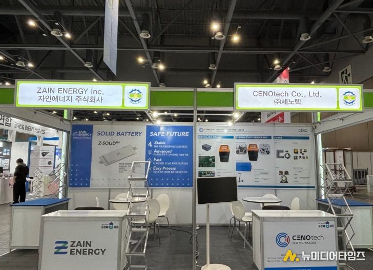 배터리 아시아쇼 2025’ 참가기업 지원