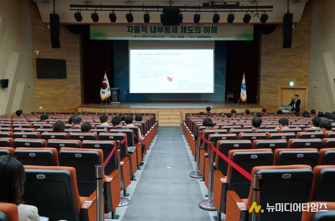 11월 5일 교육청 대강당에서 전 직원 대상으로 외부 전문 강사에게 자율적 내부통제 제도의 이해 연수에 참여하고 있다.