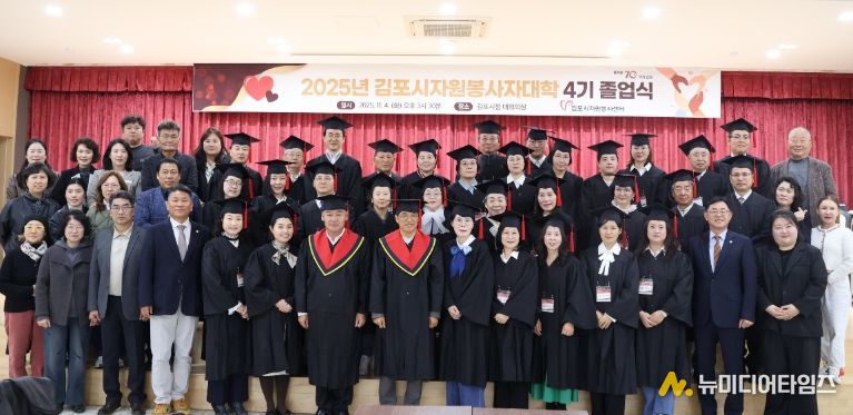 자원봉사자대학 졸업생 단체사진