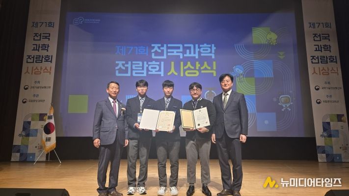 왼쪽부터 지성훈 자연과학교육원장, 이현수 학생, 유승준 학생, 고준필 충북고 교사, 홍순두 교장