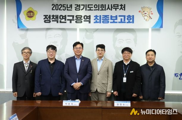 경기도의회 이용욱 의원, 청년세대 갈등 진단과 통합 방안 제시한다