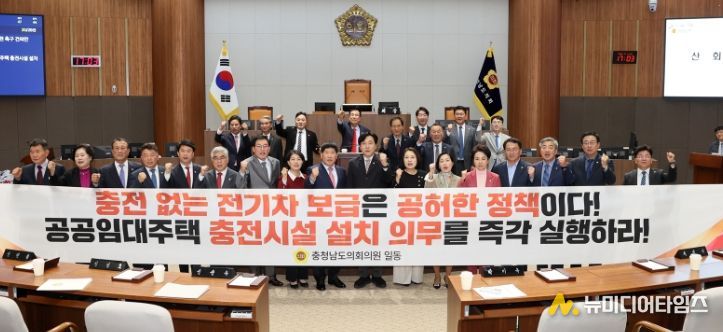충남도의회 “전기차 충전시설, 접근성부터 바로잡아야”