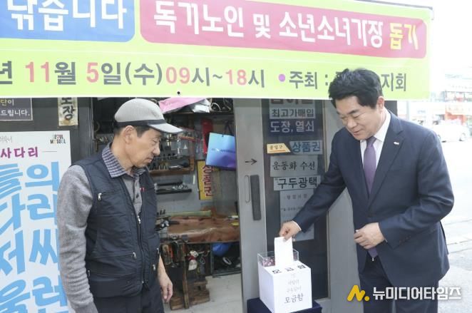 관악구 사랑의 구두닦이 행사에서 모금함에 기부하는 박준희 관악구청장