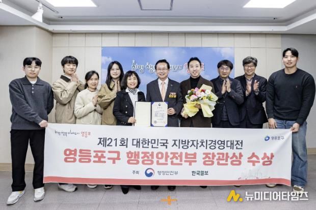 지방자치 경영대전 ‘지역물가 안정 분야’ 우수상