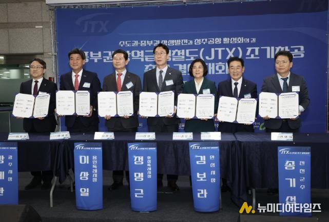 JTX 조기착공 결의대회 사진
