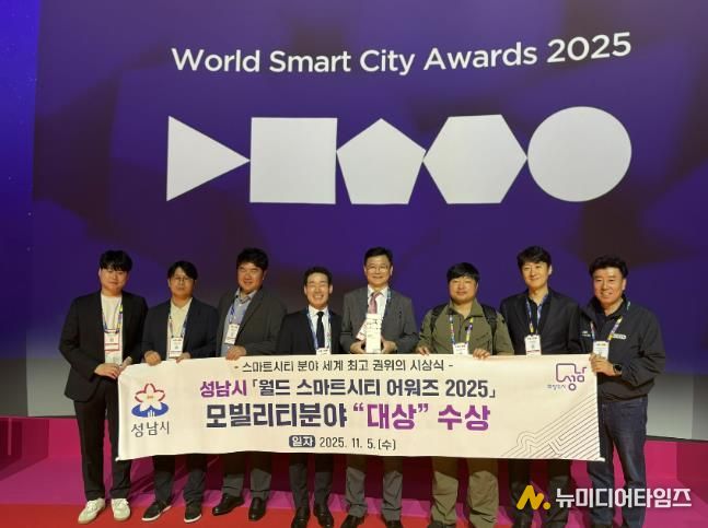 ‘2025 스마트시티 엑스포 월드 콩그레스(SCEWC 2025)’에 참여한 성남시 4차산업국 직원들과 성남기업 대표들이 5일 (현지시간) 스페인 바르셀로나에서 성남시 ‘월드 스마트시티 어워즈(World Smart City Awards)’ 모빌리티 부문 대상 수상 후 기념사진을 찍고 있다.