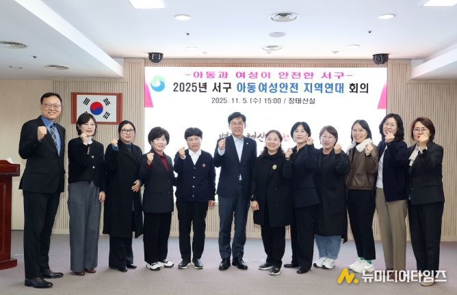 서구청 장태산실에서 열린 운영위원회