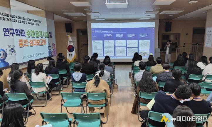 수업공개 및 성과보고회 현장 사진