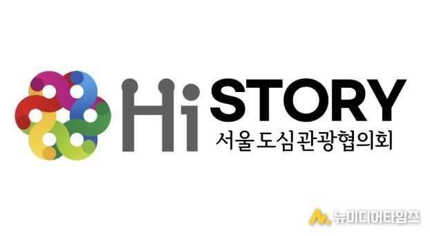 서울도심관광협의회 로고