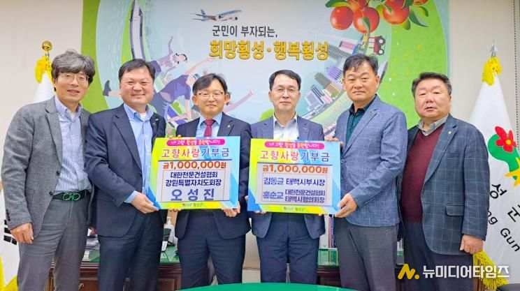 태백과 횡성, 고향사랑으로 이어진 따뜻한 나눔