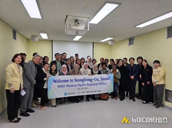 지난달 29일 세계보건기구(WHO) 서태평양지역 회원국 및 국내외 전문가들이 ‘성동구 고혈압·당뇨병 등록교육센터’를 방문했다.