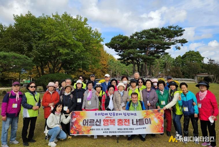 어르신 행복 충전 나들이 모습