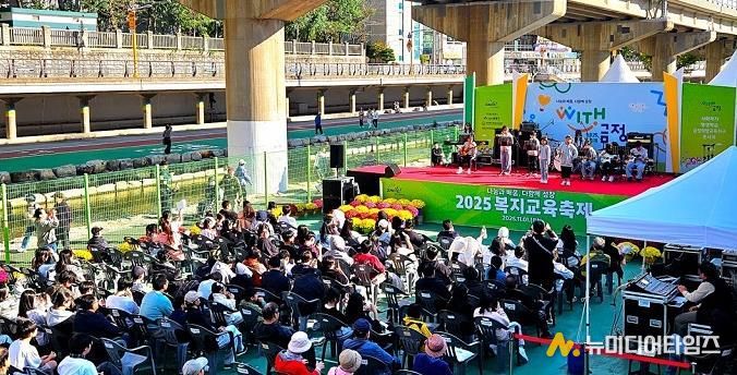 부산 금정구, 2025 WITH금정 성황리 개최