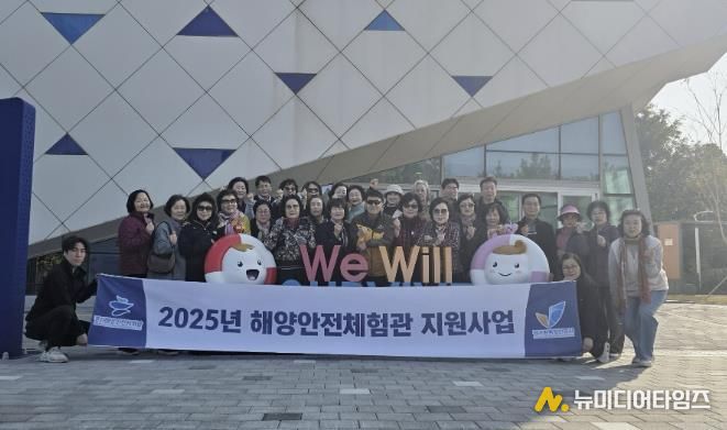 수원시 장안구 연무동 통장협의회, 해양안전체험관 견학