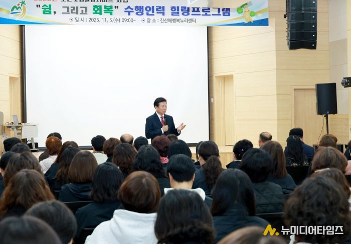 금산군 노인맞춤돌봄사업 수행인력 대상 ‘쉼 그리고 회복’ 힐링프로그램