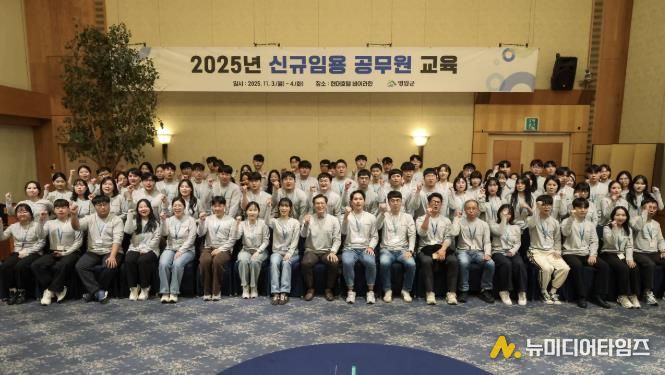 영암군, 신규 공직자 88명 역량 강화 교육