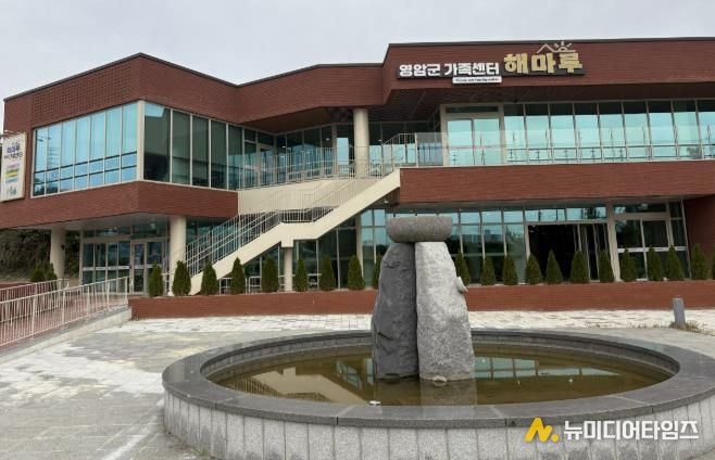 영암군가족센터 해마루