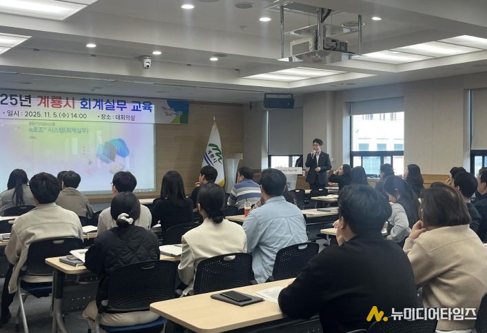 하반기 회계실무교육