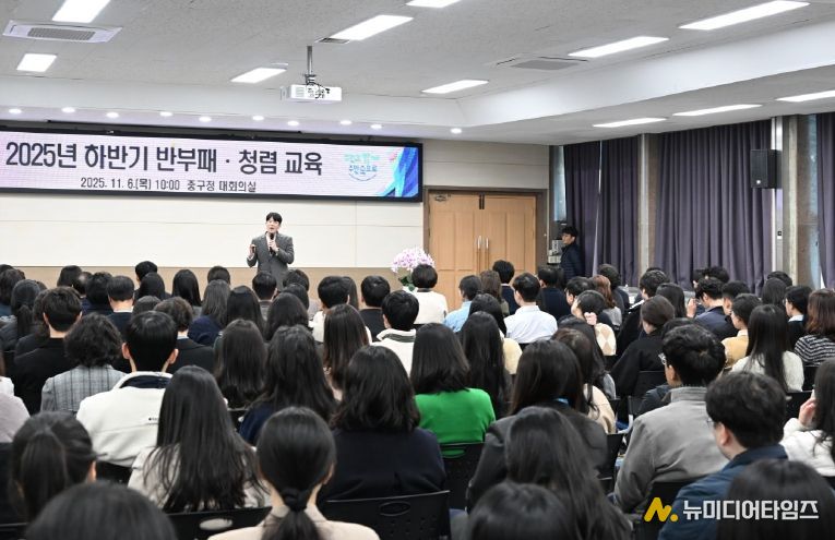 대전 중구, 2025년 하반기 반부패·청렴교육 실시