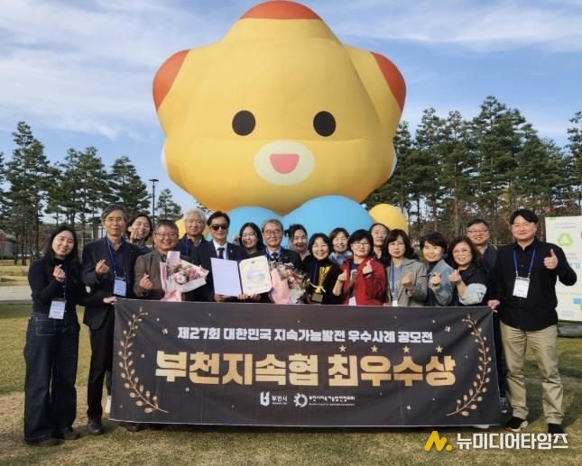‘제27회 지속가능발전 공모전 시상식’에 참여한 수상자와 관계자들이 기념 촬영을 하고 있다.