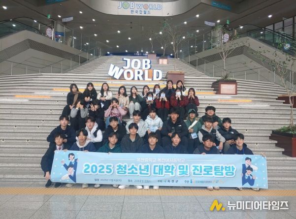 옥천군, 청소년 및 이주여성 대상 진로탐색 프로그램 운영(청소년진로탐방)
