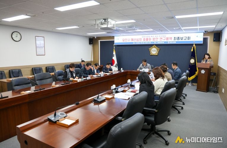 당진시의회 예산.결산 연구모임 최종보고회