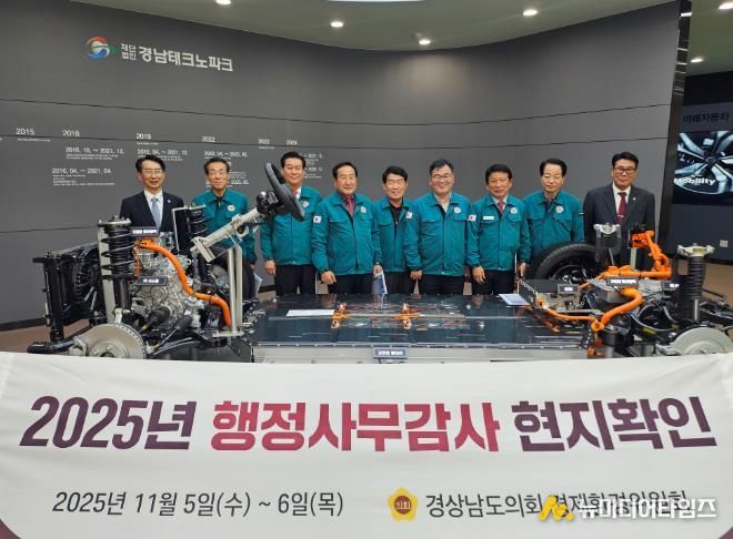 경상남도의회 경제환경위원회, 김해·창원 산업 현장 점검…기업 애로사항 청취