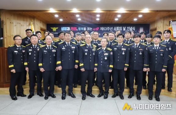 울진소방서, 제63주년 소방의 날 기념행사 개최